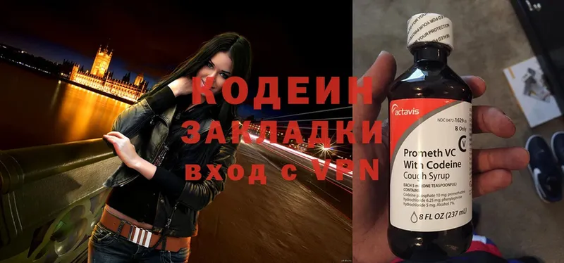 наркота  Долинск  Кодеиновый сироп Lean Purple Drank 